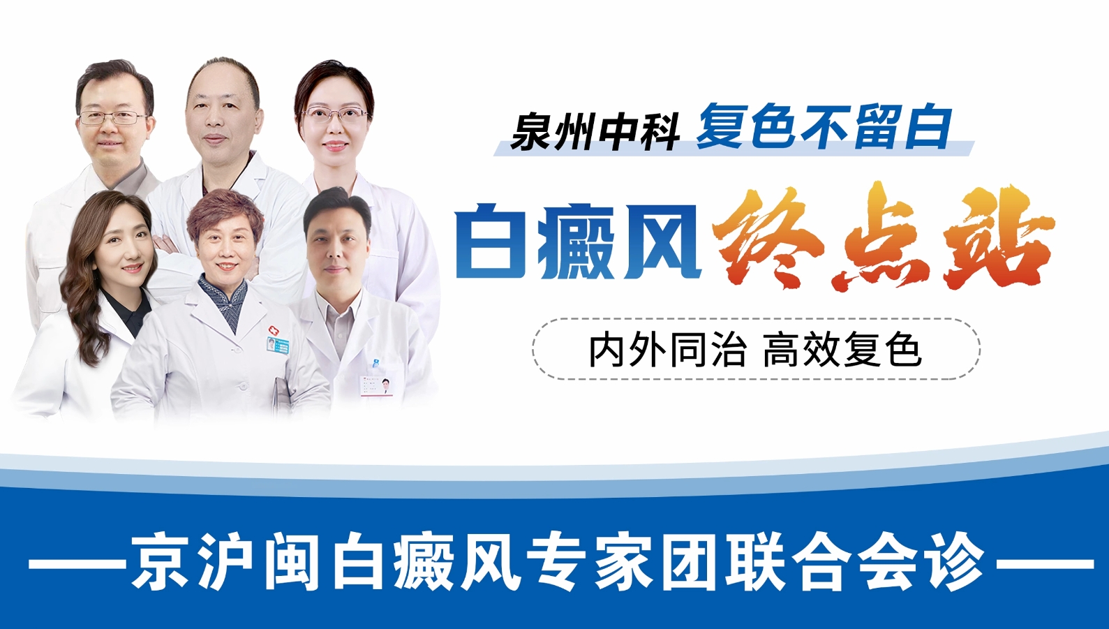 福建泉州中科白癜风医院：情绪压力加重白斑怎么办？个体化方案+心理疏导双管齐下