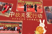 中秋佳节至，良辰共此时，福建省泉州中科白癜风医院祝各位节日快乐、健康平安！
